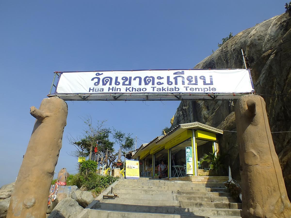 My Resort Hua Hin F504 Exteriér fotografie